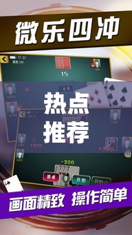 热点推荐“微乐江西麻将有规律吗”的确有挂