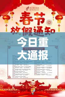 今日重大通报“秋春究竟可以开挂吗	”原来确实有挂