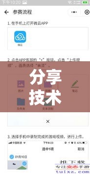 分享技术“闲趣竞技有开挂工具吗”开挂教学