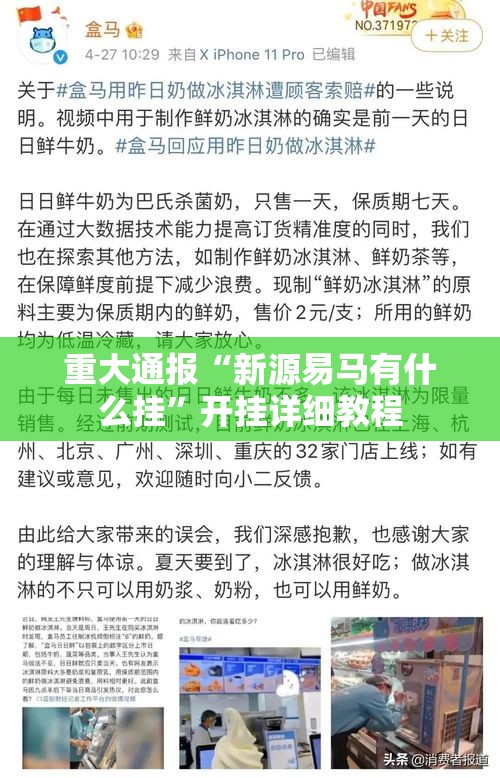 重大通报“新源易马有什么挂”开挂详细教程