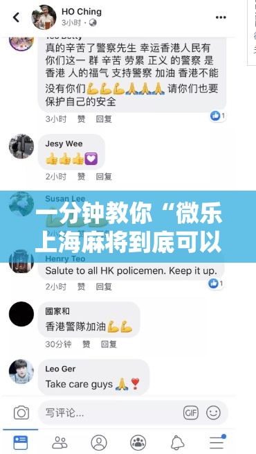 一分钟教你“微乐上海麻将到底可以开挂吗事实上确实有挂