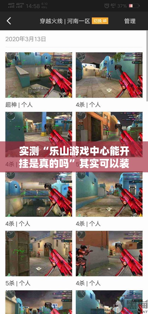 实测“乐山游戏中心能开挂是真的吗	”其实可以装挂