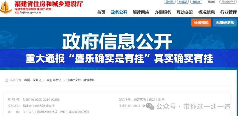 重大通报“盛乐确实是有挂”其实确实有挂