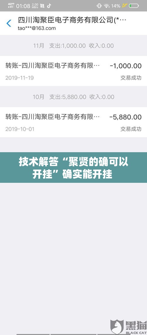 技术解答“聚贤的确可以开挂”确实能开挂 