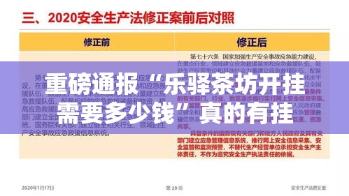 重磅通报“乐驿茶坊开挂需要多少钱	”真的有挂