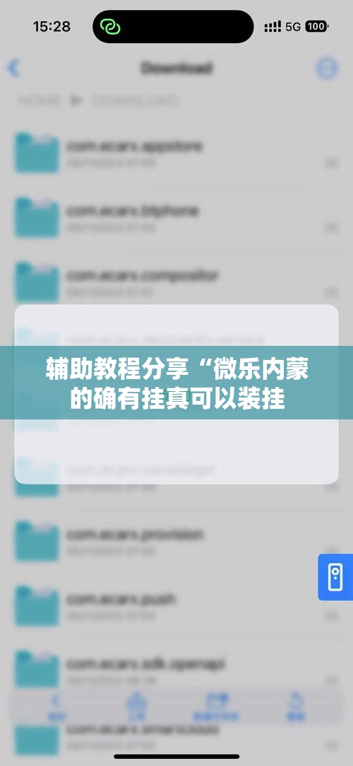 辅助教程分享“微乐内蒙的确有挂真可以装挂 辅助教程分享“微乐内蒙的确有挂真可以装挂