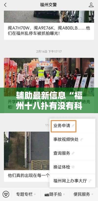 辅助最新信息“福州十八扑有没有科技”太坑了真的有挂