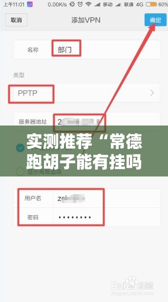 实测推荐“常德跑胡子能有挂吗”可以辅助