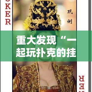 实测普及“人人花牌有挂么”详细教程辅助工具