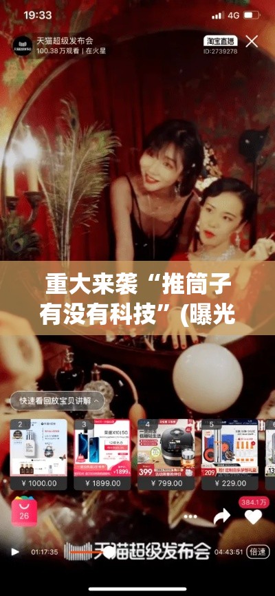 重大来袭“推筒子有没有科技	”(曝光透视猫腻)