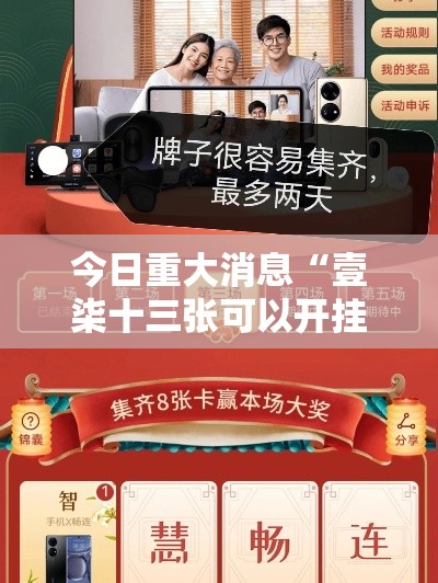 今日重大消息“壹柒十三张可以开挂吗”详细辅助