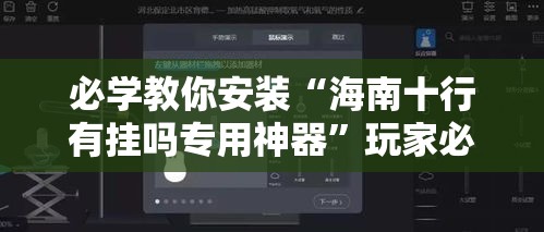 大家普及一下“指尖跑得快确实可以开挂吗”开挂详细教程