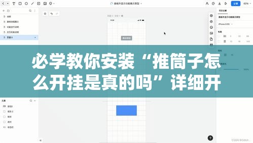 必学教你安装“推筒子怎么开挂是真的吗”详细开挂教程