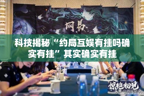 教大家使用“胡乐麻将有挂没”详细开挂步骤