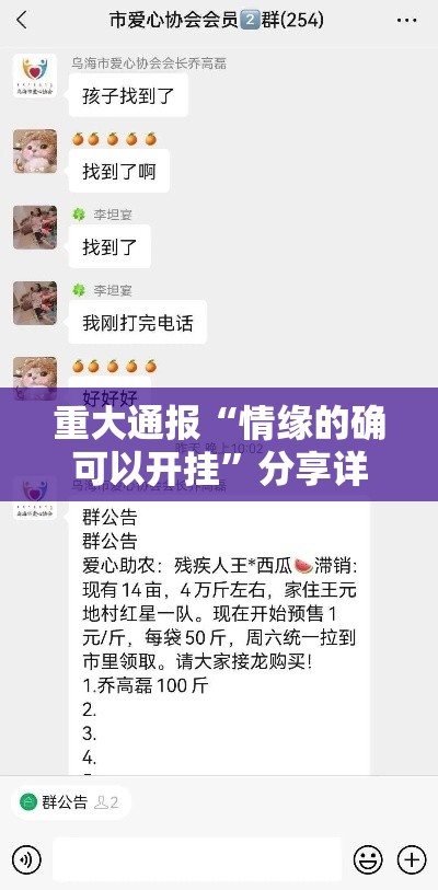 重大通报“情缘的确可以开挂”分享详细开挂教程