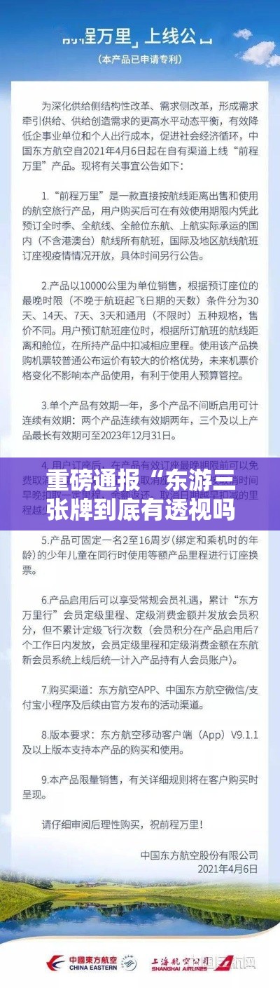 重磅通报“东游三张牌到底有透视吗 ”事实上真的有挂