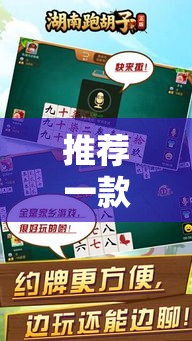 推荐一款“皮皮跑胡子有挂吗确实有挂”其实可以装挂