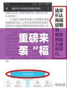 重磅来袭“福州十八扑有挂没	”开挂详细方法