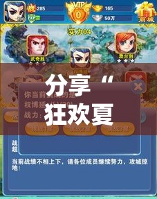 分享“狂欢夏威夷 真的能用挂吗”详细辅助