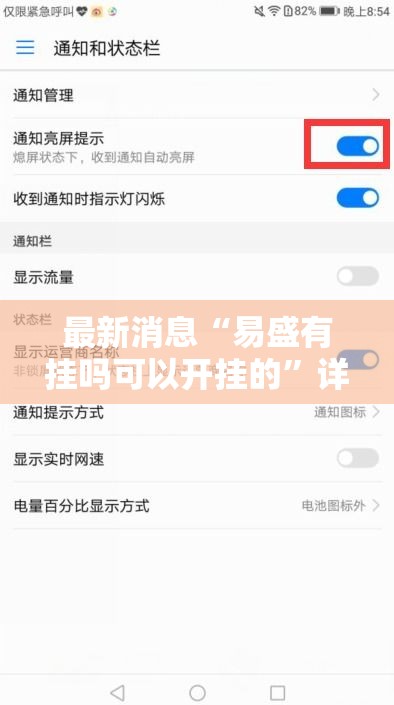 最新消息“易盛有挂吗可以开挂的”详细开挂教程