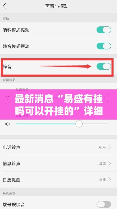 最新消息“易盛有挂吗可以开挂的”详细开挂教程