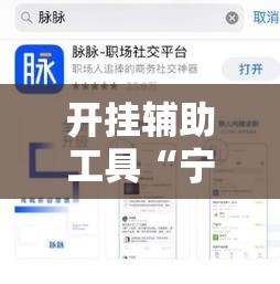 开挂辅助工具“宁波竞技馆怎么能赢”详细开挂教程
