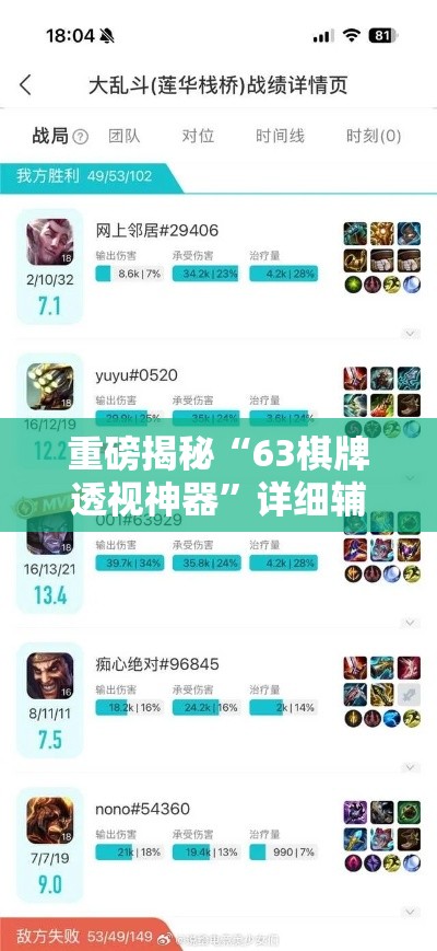 重磅揭秘“63棋牌透视神器	”详细辅助