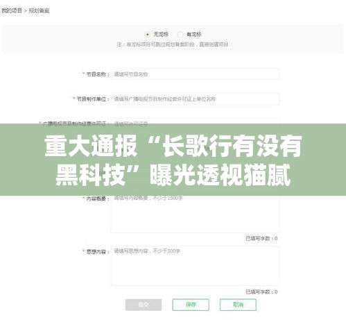 重大通报“长歌行有没有黑科技”曝光透视猫腻