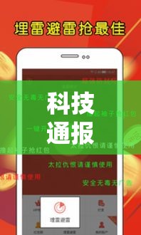 科技通报“家家乐牌吧透视是真的吗”可以开挂软件