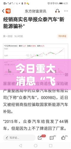 今日重大消息“飞鹰互娱开挂需要多少钱”事实上确实有挂