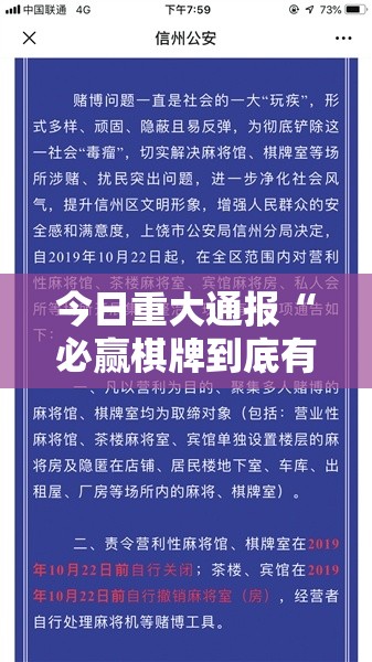 今日重大通报“必赢棋牌到底有没有开挂器”可以开挂