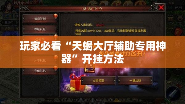 玩家必看“天蝎大厅辅助专用神器	”开挂方法