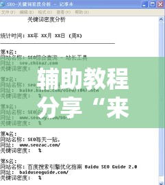 辅助教程分享“来来灯塔究竟有没有挂”2026用挂