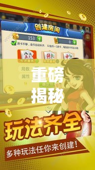 重磅揭秘“旺旺闽南麻将必赢透视神器”用挂教程