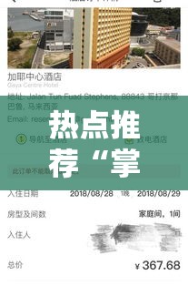 热点推荐“掌游大厅真的有挂吗	”详细辅助