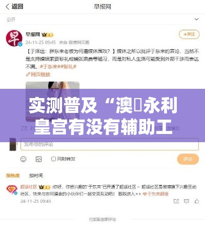 实测普及“澳門永利皇宫有没有辅助工具”太坑了真的有挂