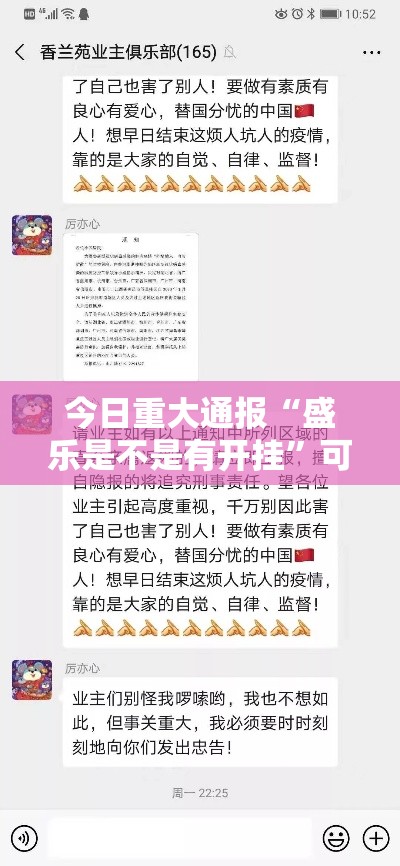 今日重大通报“盛乐是不是有开挂	”可以开挂教程