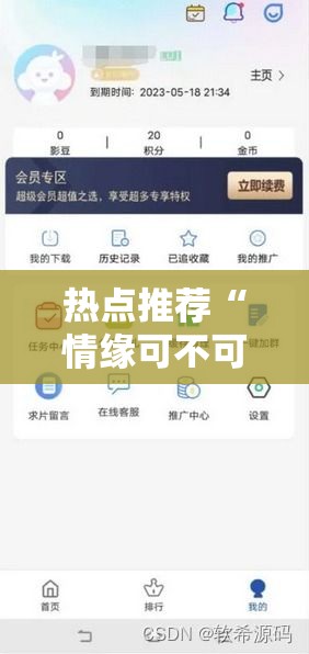热点推荐“情缘可不可以开辅助挂	”2026用挂