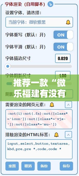 推荐一款“微乐福建有没有开挂脚本	”其实确实有挂