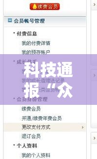 科技通报“众友透视专用脚本	”开挂步骤方法