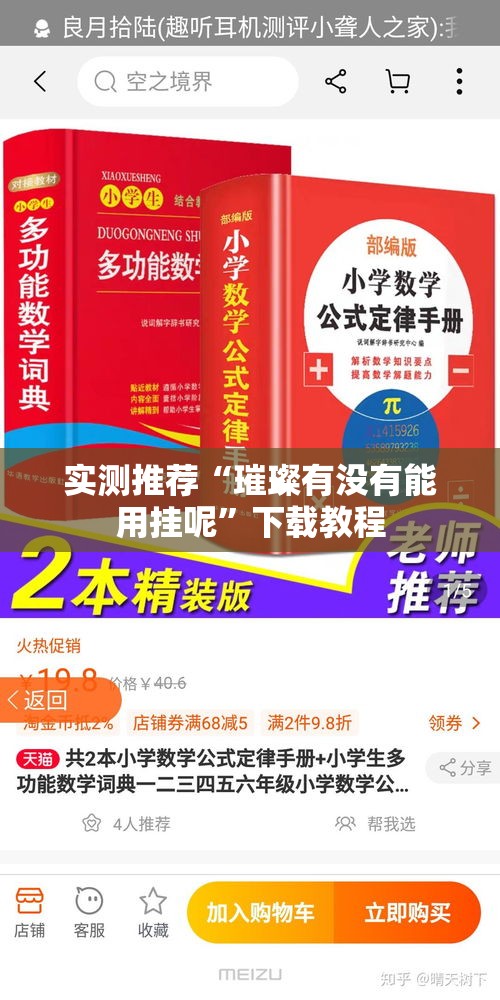 实测推荐“璀璨有没有能用挂呢”下载教程