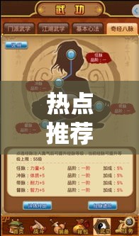 热点推荐“财神互动辅助挂”开挂详细方法