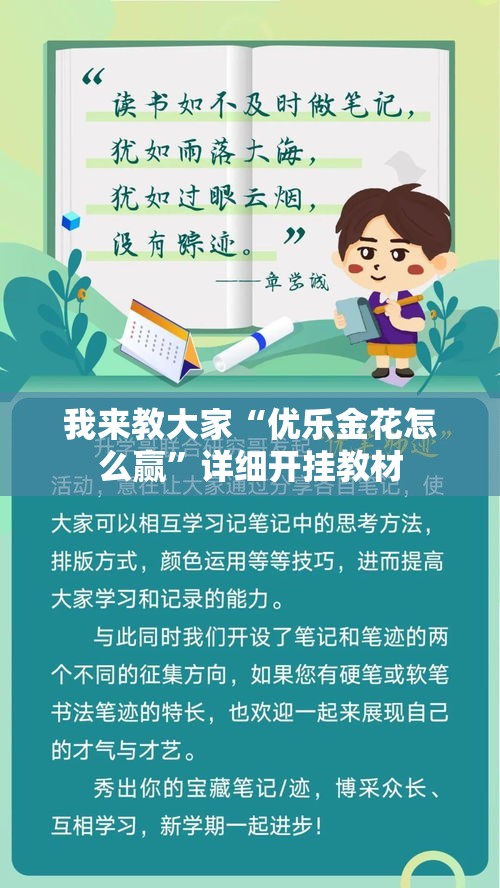 我来教大家“优乐金花怎么赢”详细开挂教材