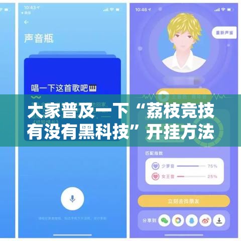 大家普及一下“荔枝竞技有没有黑科技”开挂方法