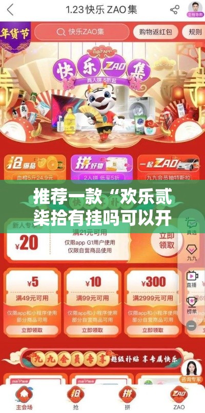推荐一款“欢乐贰柒拾有挂吗可以开挂吗	”确实是有挂