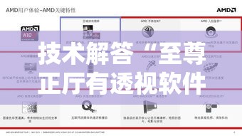 技术解答“至尊正厅有透视软件吗	”开挂透视必胜方法