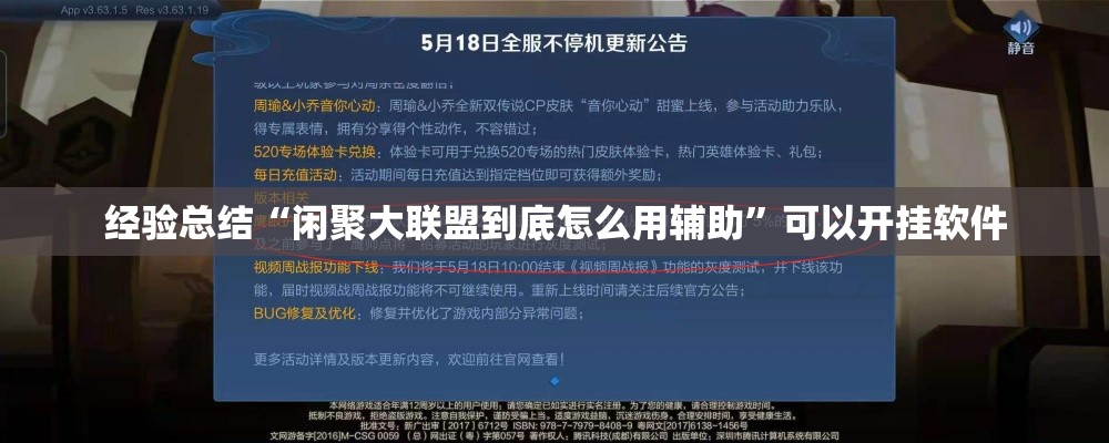 经验总结“闲聚大联盟到底怎么用辅助”可以开挂软件