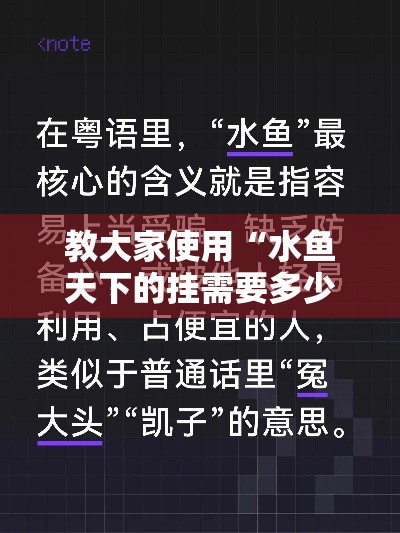 教大家使用“水鱼天下的挂需要多少钱”其实是有挂