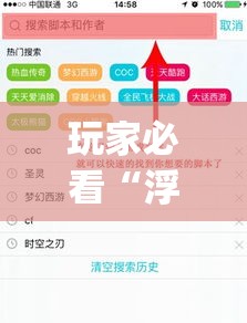 玩家必看“浮生梦真的有挂吗”(详细辅助脚本)