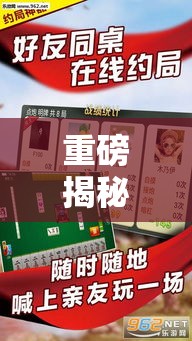 重磅揭秘“微乐捉鸡麻将辅助工具”专业师傅带你了解